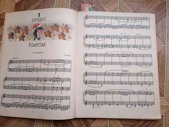 продам книгу учебник по игре на фортепиано Донецк
