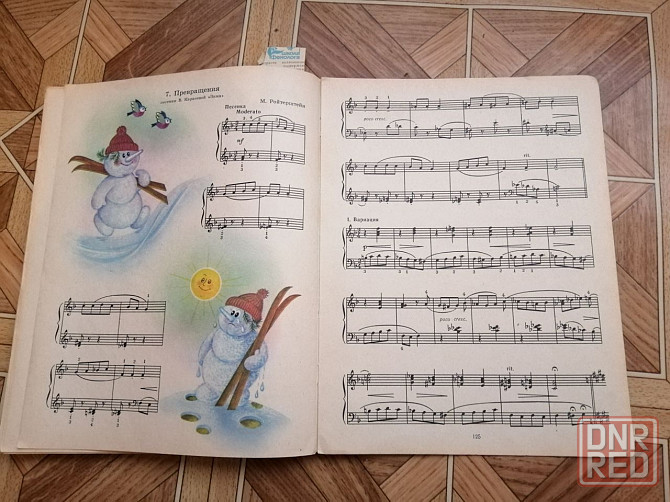продам книгу учебник по игре на фортепиано Донецк - изображение 8
