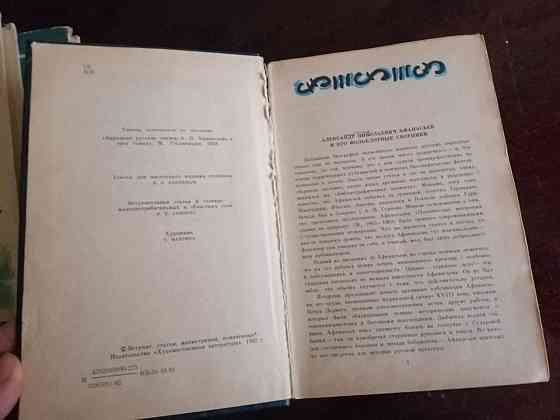 книга "народные русские сказки" Донецк