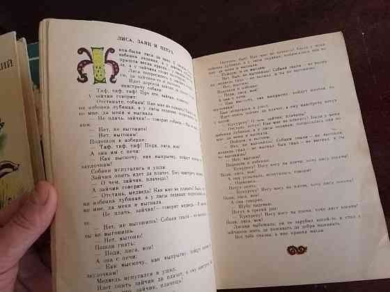 книга "народные русские сказки" Донецк