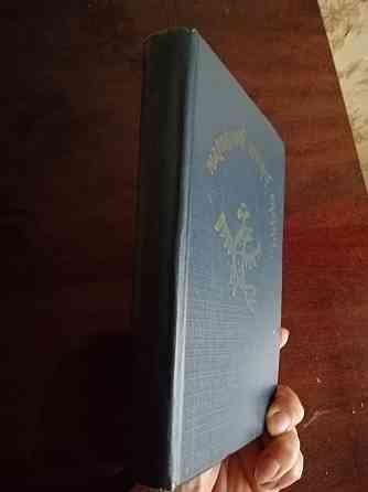 книга "народные русские сказки" Донецк