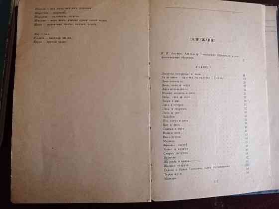 книга "народные русские сказки" Донецк