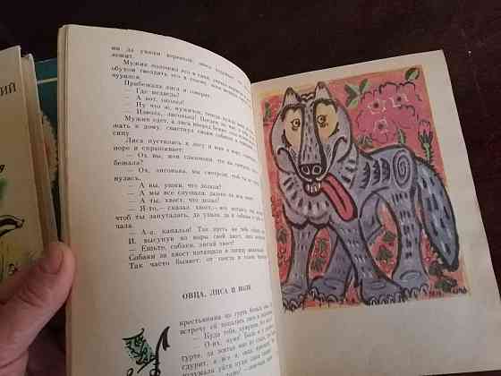 книга "народные русские сказки" Донецк