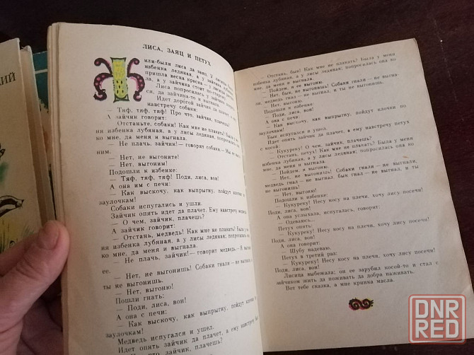 книга "народные русские сказки" Донецк - изображение 4