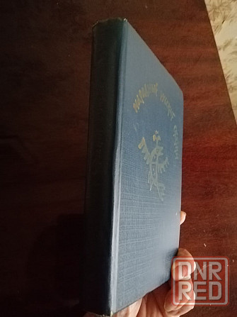книга "народные русские сказки" Донецк - изображение 1