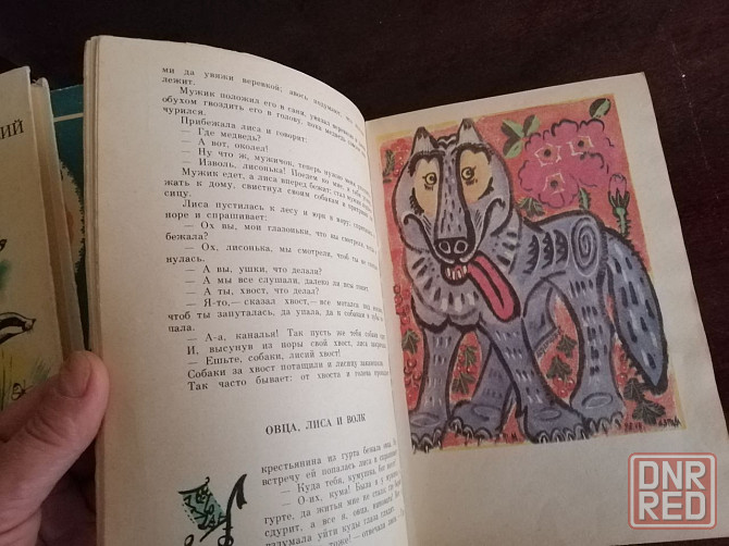 книга "народные русские сказки" Донецк - изображение 2