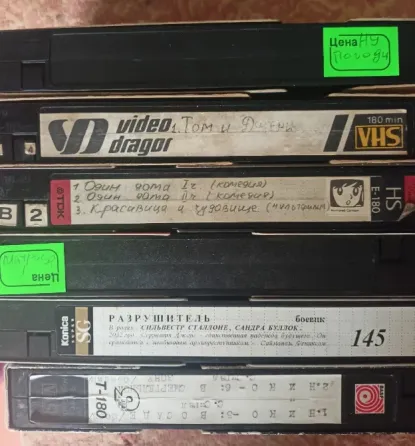 Видеокассета,vhs ну погоди, Том и Джерри Макеевка