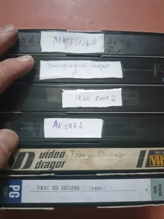 Видеокассета,vhs акула 2 ,час пик 2,матрица и т.д Макеевка