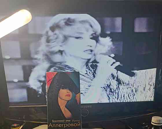 Видеокассета vhs, Ирина Аллегрова Макеевка