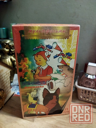 Видеокассета,vhs мультфильмы ссср, Каштанка,цветик семицветик Макеевка - изображение 1