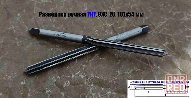 Развертка ручная 7Н7, ц/х, 9ХС, Z6, цилиндрическая, прямозубая, 107/54 мм, 2360-0128, сделано в Ссср Донецк - изображение 8