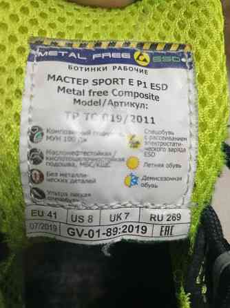 Кроссовки с рассеиванием электростатического заряда Донецк