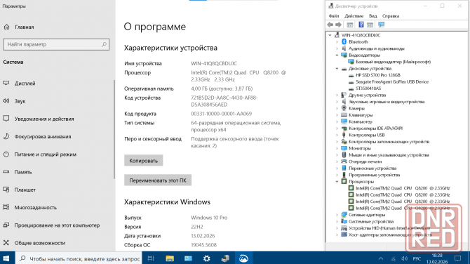 Моноблок Packard Bell OneTwo L5710. Мариуполь - изображение 7