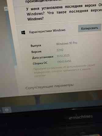 Emachines Донецк