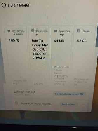 Emachines Донецк