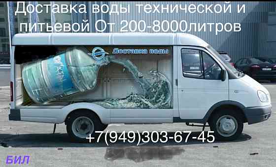 Доставка воды чистая питьевая и техническая Донецк