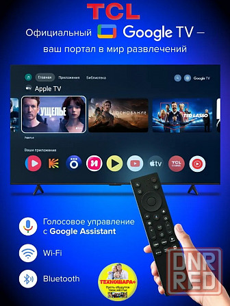 43" тв TCL 43QLED780K. QLED|4K|Smart/Google TV|Wi-Fi 5G|Bluetooth|HDR|MEMC Донецк - изображение 6