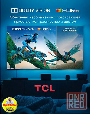 43" тв TCL 43QLED780K. QLED|4K|Smart/Google TV|Wi-Fi 5G|Bluetooth|HDR|MEMC Донецк - изображение 5