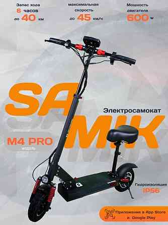 Продам мощный электросамокат самокат samik m4 pro.600w Донецк