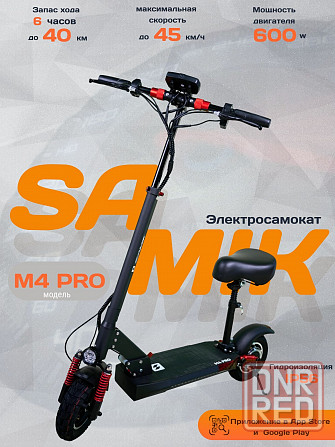 Продам мощный электросамокат самокат samik m4 pro.600w Донецк - изображение 3