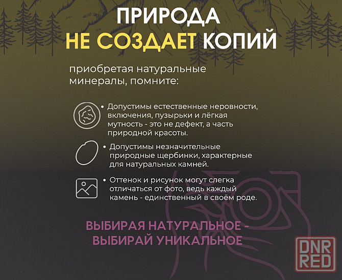 Сокровища земли Донецк - изображение 1