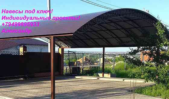 Ворота,заборы, навесы Донецк