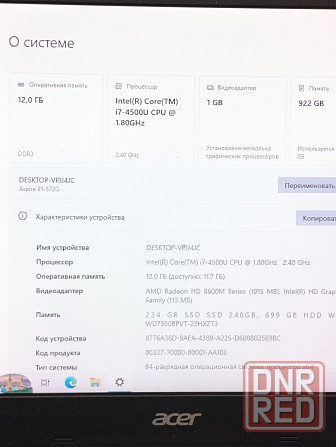 Ноутбук Acer i7 скоростной ssd 20 Игр Донецк - изображение 4