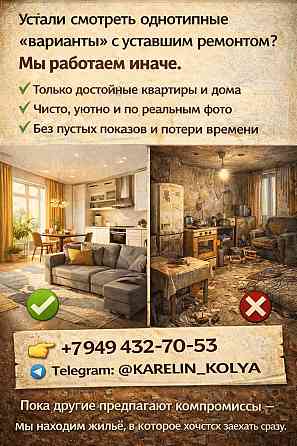 мы находим жильё, в которое хочется заехать сразу Донецк