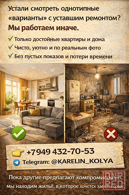 мы находим жильё, в которое хочется заехать сразу Донецк - изображение 1