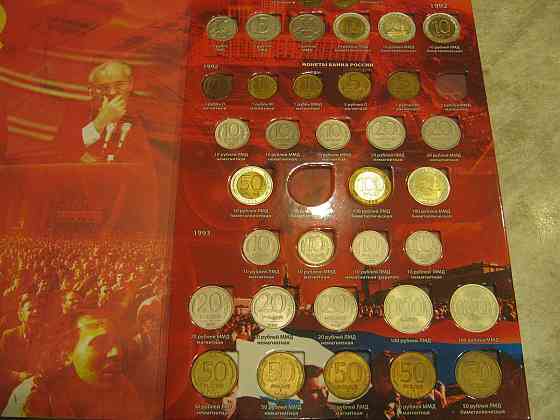 Монеты россии 91-92-93 год Донецк