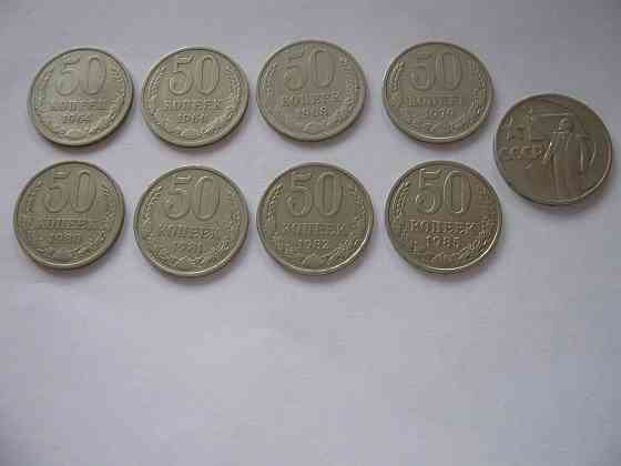 Монеты ссср 50 коп по годам Донецк