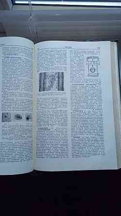 Малая медицинская энциклопедия Донецк