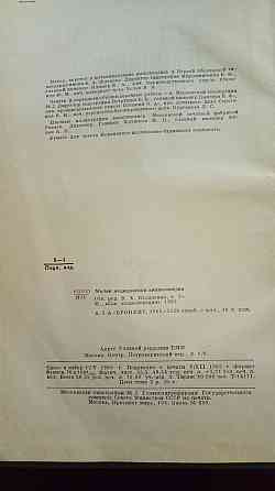 Малая медицинская энциклопедия Донецк