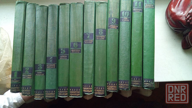 Малая медицинская энциклопедия Донецк - изображение 1