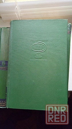 Малая медицинская энциклопедия Донецк - изображение 2