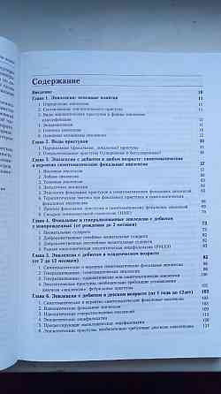 Эпилепсия клиническое руководство Донецк