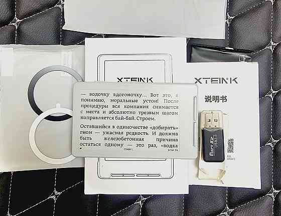 Электронная карманная книга Xteink X4, белая Макеевка