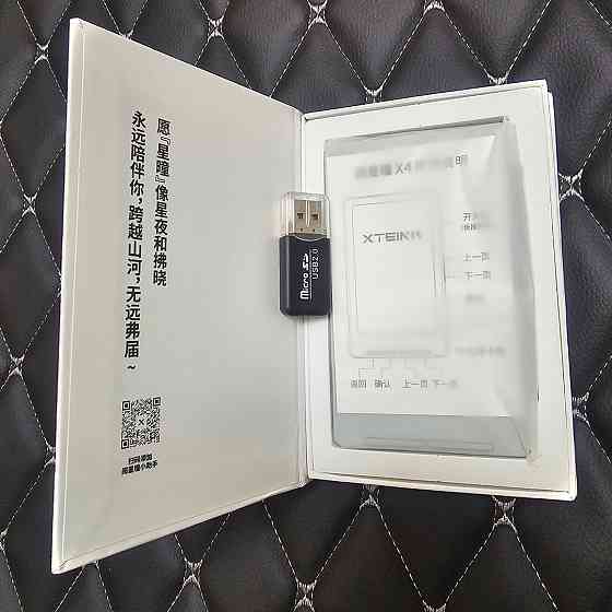 Электронная карманная книга Xteink X4, белая Макеевка