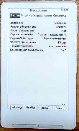 Электронная карманная книга Xteink X4, белая Макеевка