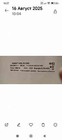 Стиральная машинка Индезит. Макеевка