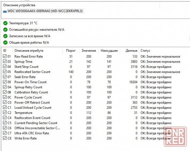 HDD 500GB SATA III (6 Gb/s) 3.5" 7200RPM 16MB WD5000AAKX -Обмен на 40шт любых озу ненужных-нерабочих Донецк - изображение 6
