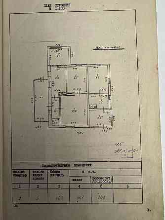 Продается дом в Куйбышевском районе Донецк