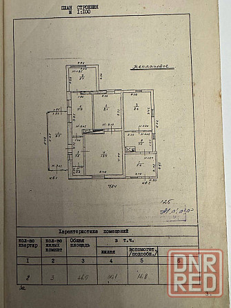 Продается дом в Куйбышевском районе Донецк - изображение 3