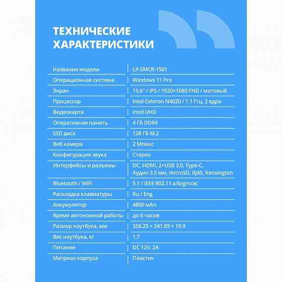 Ноутбук Cbr 15.6" Intel Celeron N4020 Ram 4 гб, Ssd 128 гб - Hnlp15n4020-4g128g-Wp (арт-3421) Донецк