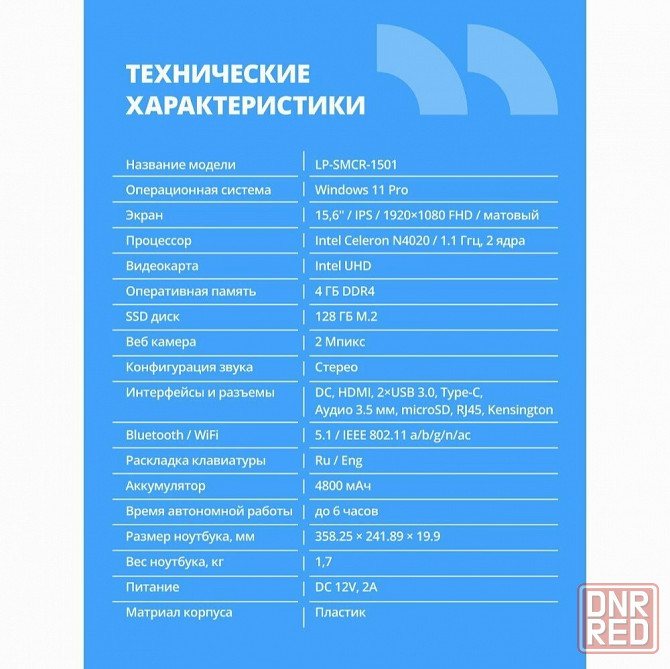 Ноутбук Cbr 15.6" Intel Celeron N4020 Ram 4 гб, Ssd 128 гб - Hnlp15n4020-4g128g-Wp (арт-3421) Донецк - изображение 3