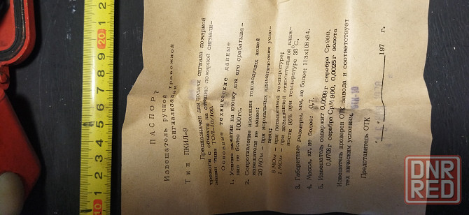 Пожарный извещатель Донецк - изображение 4