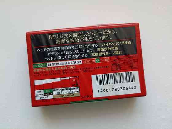 Видеокассета Sony Новая ! Донецк