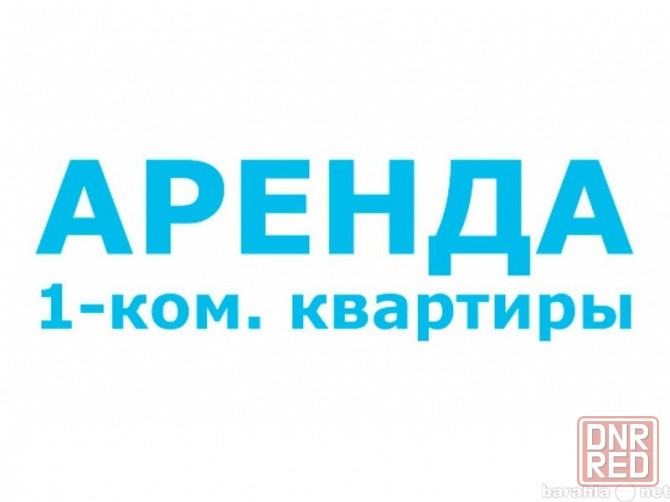 1к кв Пушка Кировский район, Макеевка Макеевка - изображение 1