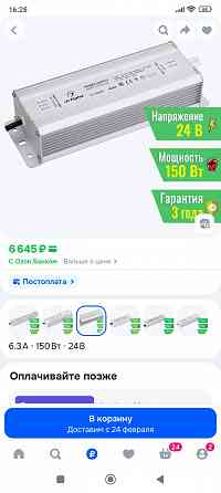 Блок питания Arlight 24V Макеевка