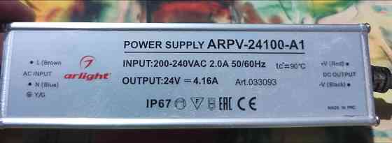 Блок питания Arlight 24V Макеевка